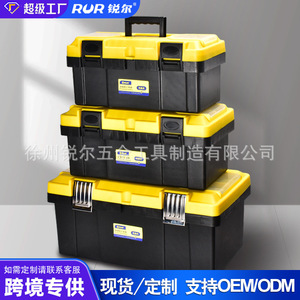 Portable Plastic Tool Box 300mm Depth 4 Compartments Waterproof Storage For Car Repair And Hardware Use - Product Image 2