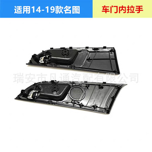 Hyundai Mistra <b>Door</b> Handle Seal Strip 82610 B3000 82620 B Black ABS Interior <b>Trim</b> 2014 2016 - Product Image 3