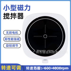 เครื่องกวนสารแม่เหล็ก 1 ลิตร เครื่องผสมขนาดเล็กสำหรับห้องปฏิบัติการ อุปกรณ์พกพาความเร็วสูง - Product Image 4