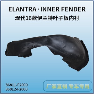 Guardabarros Interior de Plástico Delantero para Hyundai Elantra 2016, Pieza de Repuesto Negra - Product Image 5