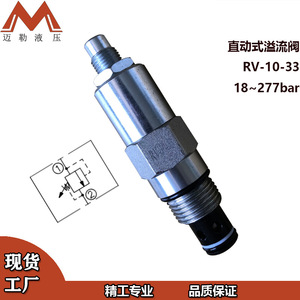 Soupape de décharge Heidefors type RV-10 à action directe, filetage 1/2 pouce, pour fluides huileux, en acier au carbone, soupape de trop-plein - Product Image 2