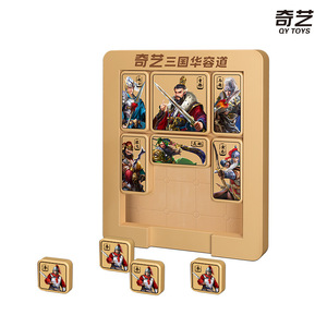 Qiyi Three Kingdoms Huarong Road 3x3 4x4 Puzzle coulissant, jouet éducatif stimulant l'esprit pour enfants de 7 à 14 ans - Product Image 4