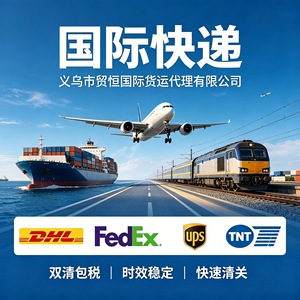 Logística Internacional Express de Yiwu, DHL, FedEx, UPS, EMS, Recogida Puerta a Puerta, Seguimiento Completo, Europa, América, Sudeste Asiático - Product Image 4