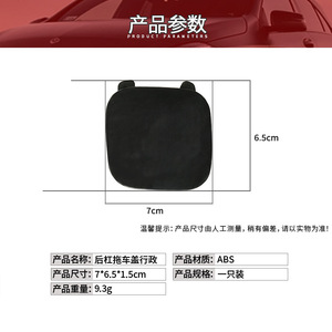 ฝาครอบกันชนหลัง Mercedes-Benz W206 รุ่น 2068851200 ABS ฝาครอบตะขอลากรถ รุ่น Executive - Product Image 3