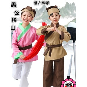 Disfraz infantil de anciano tonto que mueve montañas, accesorios para obras de teatro, trajes de granjero para niños mayores de 8 años - Product Image 1
