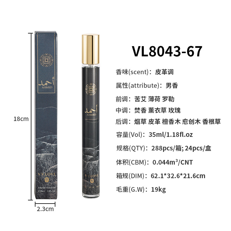 memories vl8043-67