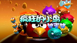 <span class=keywords><strong>El</strong></span> Videojuego Arcade Multijugador de Disparos Crazy Bird Admite 6, 8, 10 Jugadores en Inglés con Función de Máquina de Puntos de Lotería - Product Image 2