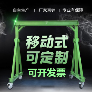 Mobile Electric Mini Gantry Crane 3T 5M Height Detachable Lifting Small Gantry Crane For Workshop Use - Product Image 1