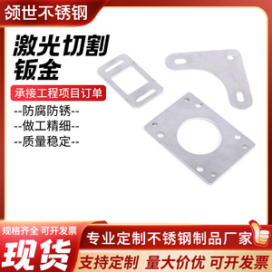 Pièces découpées au laser en acier inoxydable, sur mesure pour applications industrielles, usinage CNC, format DXF accepté - Product Image 5