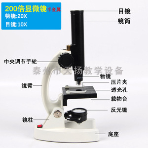 Biological <b>microscope</b>, monocular, straight tube, student use, XSP-200X, 200x magnification, experimental equipment, direct - Product Image 2