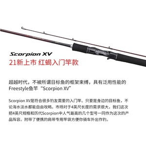 Canne à pêche Scorpion Xv Lure Rod 4M, action moyenne rapide, spinning, pour la pêche au bar, 2 sections, portable - Product Image 2