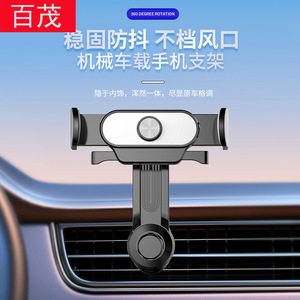 Support de téléphone universel pour voiture, fixation sur grille d'aération, type à clipser pour la navigation - Product Image 2