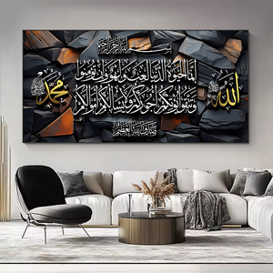 Poster Murale Islamico, Decorazione per Interni, Dipinto in Porcellana Cristallina, Decorazione per <span class=keywords><strong>Soggiorno</strong></span>, Quadro da Parete - Product Image 2