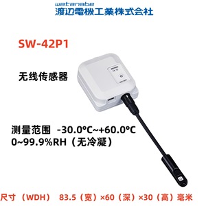 Watanabe Sw-42P1 <b>Wireless</b> <b>Temperature</b> And Humidity <b>Sensor</b> -30 To 60 C 0 To 99.9 Rh Insert Type - Product Image 1