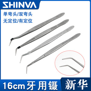 Pinzas Dentales Xinhua de 160 mm con Punta Curva y Posicionamiento, Instrumento Quirúrgico Oral - Product Image 3