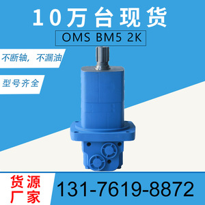 Pour moteur pas à pas d'origine Danfoss OMS-315 BM5-245 avec bride arrière et paramètres du moteur cycloïdal Eaton 2000 - Product Image 2