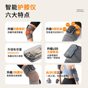 Masajeador de rodilla inteligente con calefacción eléctrica, batería de 5000mAh, masaje con vibración de 3 niveles para rodilla, hombro y codo - Product Image 1