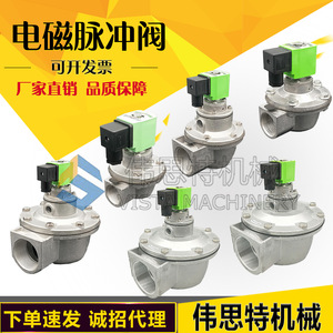 Válvula de Pulso Electromagnética de Ángulo Recto Económica de Shanghái, 1 Pulgada, DMF-Z-25, Válvula de Control de Pulso de Diafragma Estilo Shanghái - Product Image 3