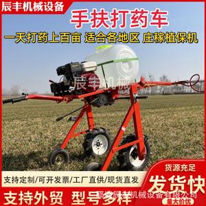 Handheld Self-Propelled Orchard <b>Sprayer</b> Gasoline 4-Wheel Farm Use High Productivity Automatic Elevated Spraying Machine - Product Image 4
