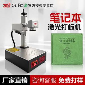 31 Laser <b>Engraving</b> <b>Machine</b> For Leather Acrylic Material With Precision Marking Function - Product Image 5
