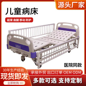 Cama Hospitalaria Pediátrica Manual Hh de Material ABS con Barandillas Laterales para el Cuidado de Niños y Bebés - Product Image 3