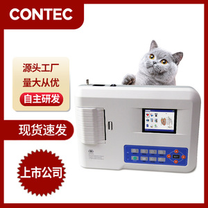 เครื่องตรวจคลื่นไฟฟ้าหัวใจสัตว์เลี้ยงสำหรับการค้าต่างประเทศของคังไท, เครื่องตรวจคลื่นไฟฟ้าหัวใจสัตว์สำหรับสัตวแพทย์, ผู้ผลิตเครื่องตรวจคลื่นไฟฟ้าหัวใจสัตว์เลี้ยงแบบสามช่องสัญญาณสำหรับแมวและสุนัข ขายส่ง - Product Image 5