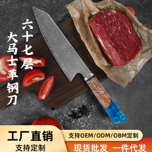 Couteau de <span class=keywords><strong>chef</strong></span> damassé à 67 couches de style japonais VG10 à noyau en acier de 8 pouces manche en résine pour gaucher passe au lave-vaisselle pour le tranchage des bouchers - Product Image 2