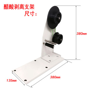 Soporte para Despegar Cinta de Acetato ZCUT-9 de 380 mm, de Aluminio, para Uso Industrial, Asistencia en Empaquetado - Product Image 1