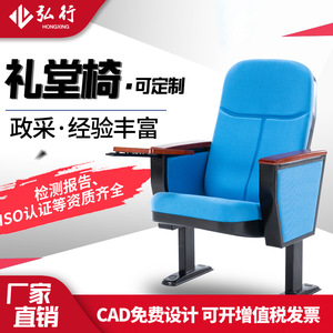 Chaise d'auditorium en plastique avec accoudoirs pour salle de conférence scolaire ou universitaire - Product Image 3