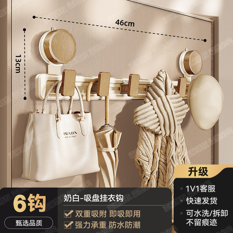 Crochet à vêtements à ventouse blanc laiteux avec 6 crochets