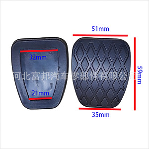 แผ่นยางกันลื่นสำหรับคลัตช์และเบรก Baojun สำหรับรถยนต์รุ่น 310 510 730 750 560 อะไหล่ทดแทน - Product Image 4