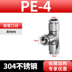 Conector Rápido Neumático en T de Acero Inoxidable 304 PY/PE6/8 8mm, Resistente a Altas Temperaturas, Alta Presión y Corrosión - Product Image 6