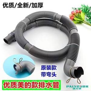 สายระบายน้ำเครื่องซักผ้าสำหรับรุ่น Midea Little Swan แบบฝาบน 100 กรัม อุปกรณ์เสริมสายท่อประปา - Product Image 4