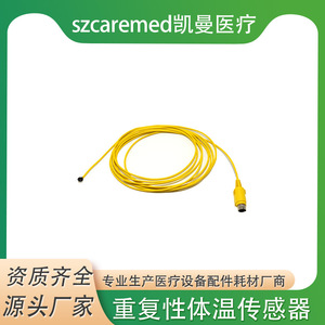 Compatible con el sensor de temperatura corporal ATOM, sonda de temperatura superficial repetible, conector amarillo, para recién nacidos, 3.0M. - Product Image 5
