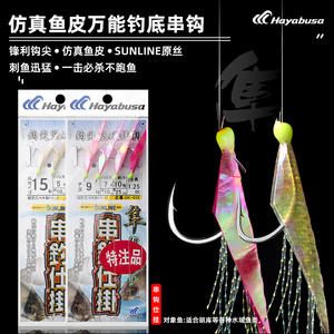 Hameçon de pêche japonais <span class=keywords><strong>HAYABUSA</strong></span> QK-031/032 bateau de pêche en mer hameçon d'étang à crevettes vivantes jaune poulet Shi Hang - Product Image 2