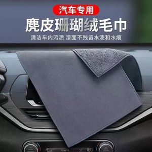 Serviette de nettoyage auto en microfibre suédée 30x30cm 30x40cm 30x60cm double face gris rouge et double gris pour le detailing automobile - Product Image 5