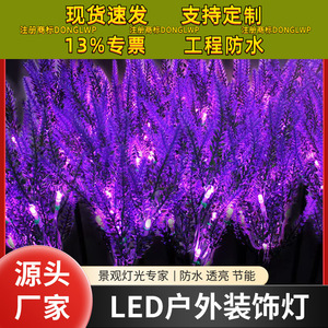 LED Outdoor Lavender <b>Light</b> String 120cm Plastic Body Landscape Decoration Garden <b>Plug</b>-in <b>Light</b> - Product Image 5
