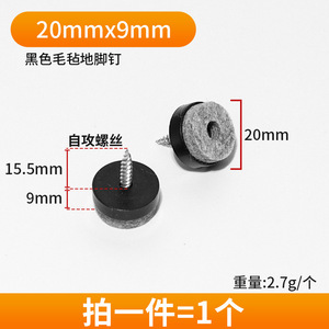 24MM Felt Furniture <b>Pads</b> with Screw Sliders <b>Chair</b> Legs Floor Gliders for Hardwood Protect Damage Nail Glides for <b>Chairs</b> Tables - Product Image 2