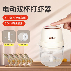 Double Cup Electric Shrimp <b>Fryer</b> <b>Mini</b> Food Processor For Seafood Tools Portable Size - Product Image 5