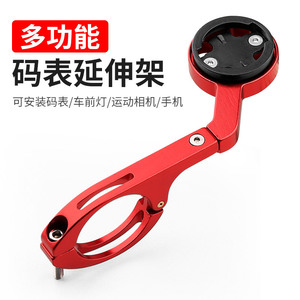 Soporte Universal de Aleación de Aluminio para Ciclocomputador, Soporte de Extensión Ajustable para Manillar de Bicicleta, para Velocímetro Garmin - Product Image 2