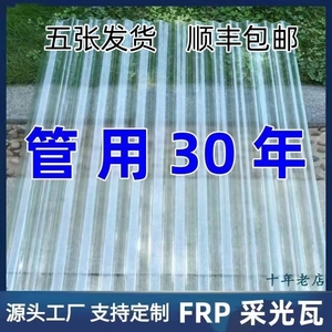Guangdong Guoweixing Plastic Tech Co Ltd Transparent Resin Roof Tile Single Layer For Sunshade And <b>Awning</b> Use - Product Image 4