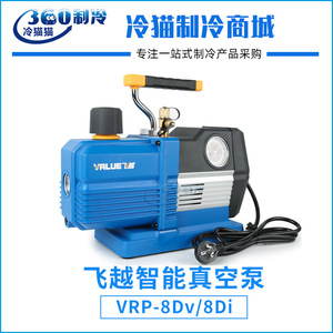 Pompe à vide Feiyue VRP-8Di 4L avec affichage numérique pour réparation de climatiseurs R32 R1234Yf - Product Image 5
