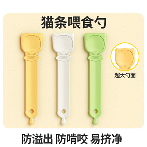 Cat <b>Treat</b> Feeder Squeezer Rounded Hanging Pet Feeding Spoon For Cats QW874 - Product Image 3