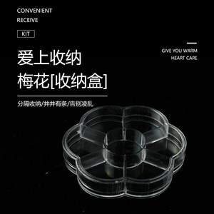 Transparent Plastic Storage Box 7 Compartments Plum Blossom Shape Cosmetic Jewelry Organizer Desktop Organizer - Product Image 5