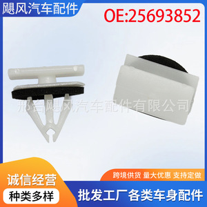 W716352-S300 คลิปยึดขอบประตูสำหรับรถยนต์ Cadillac Chevrolet Buick GM อะไหล่เปลี่ยนชิ้นเดียว - Product Image 5