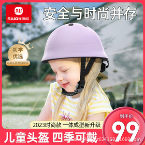 Casque de cyclisme pour enfants Sway, équipement de protection réglable pour vélo, skateboard, roue d'équilibre, taille enfant unisexe - Product Image 5
