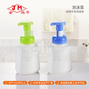 จีเอ็ม โฟม ปั๊ม ดิสเพนเซอร์ 280 มล. สำหรับสบู่เหลวและเจลแอลกอฮอล์ล้างมือ - Product Image 3