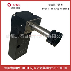 Válvula Solenoide Herion 6215L0510 de Bajo Consumo para Control de Gas de Uso General - Product Image 4