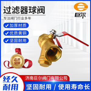 Vanne à bille filtrante en laiton en gros, vanne de verrouillage 25, tuyau de chauffage, vanne à bille filtrante de type Y filetée verrouillable - Product Image 5