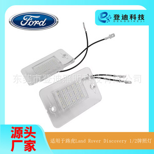 Luz LED para matrícula, distancia entre orificios de 205 mm, luz blanca para Land Rover Discovery Serie II Xfc500050 - Product Image 4